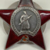 Soviet WWII Russian Order of the Red Star Medal - Identified - Image 2