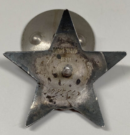 Soviet WWII Russian Order of the Red Star Medal - Identified - Image 7