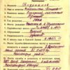 Soviet WWII Russian Order of the Red Star Medal - Identified - Image 11