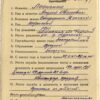Soviet WWII Russian Order of the Red Star Medal – Identified - Image 2