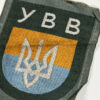Heer (Army) Ukrainian Volunteer Sleeve Shield in BeVo - Image 2