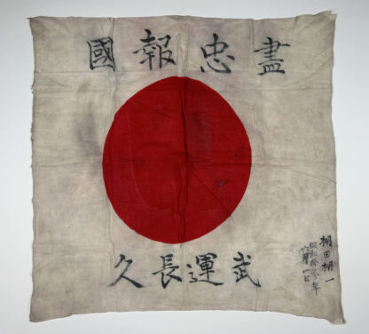 Signed IJA (Japanese Army) "Meatball" Flag