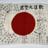Signed IJA (Japanese Army) “Meatball” Flag