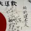 Signed IJA (Japanese Army) “Meatball” Flag - Image 6