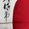 Signed IJA (Japanese Army) “Meatball” Flag - Image 5