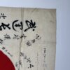 Signed IJA (Japanese Army) “Meatball” Flag - Image 11
